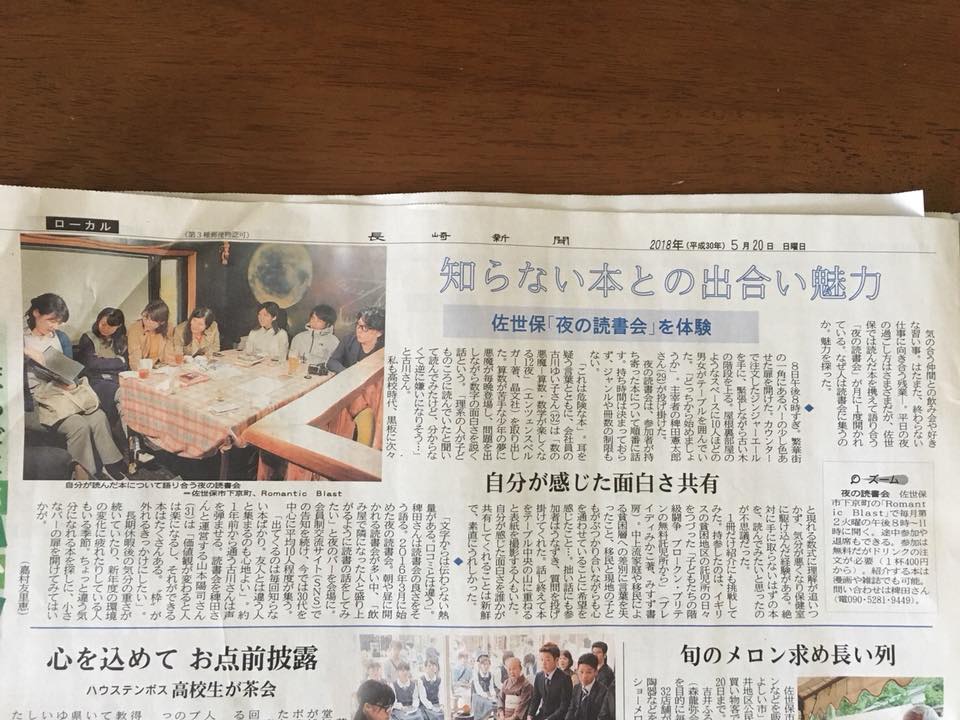 長崎新聞に取材記事を掲載いただきました。