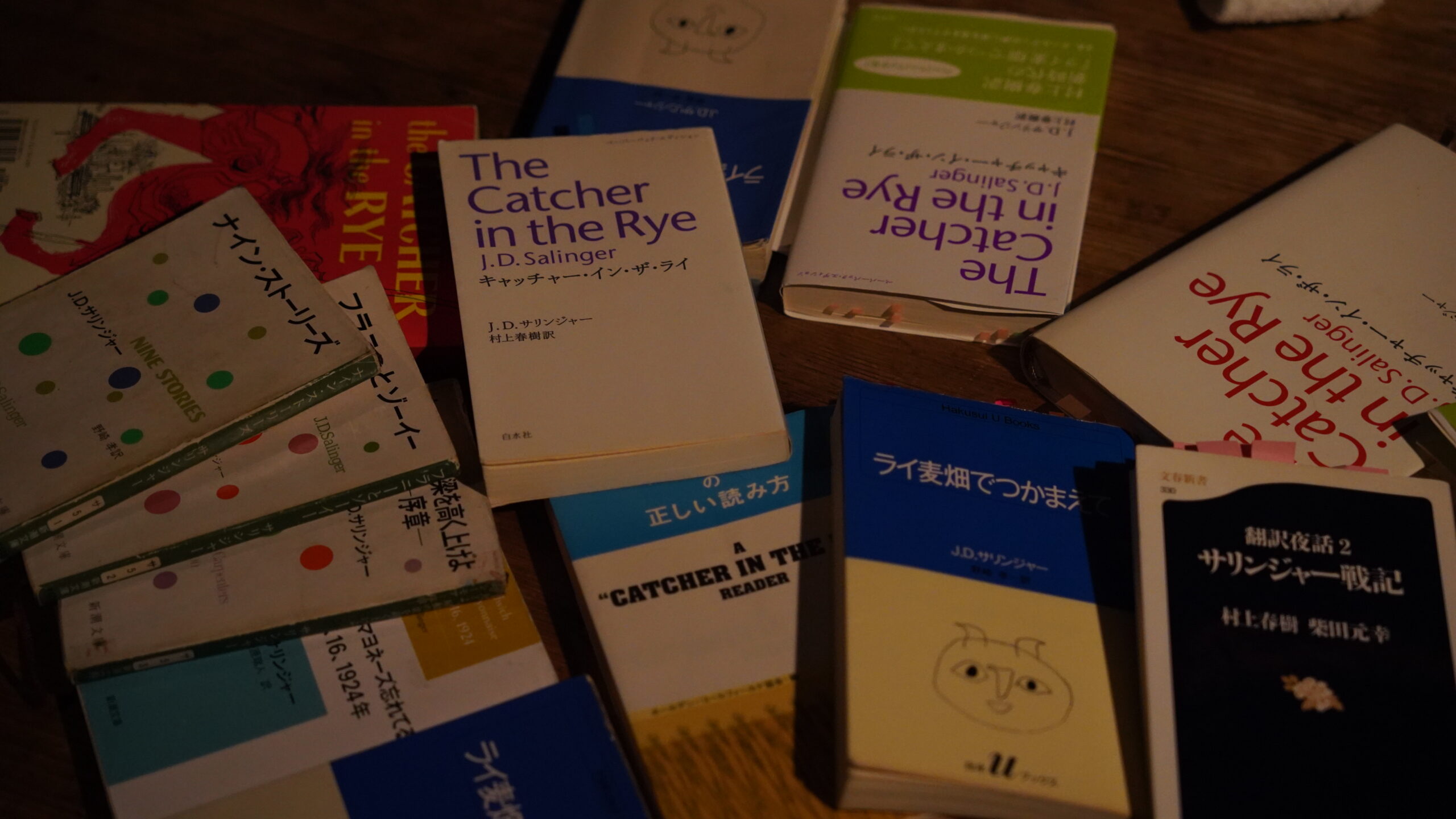 課題図書の読書会 ＜ライ麦畑でつかまえて  / J・D・サリンジャー ＞ 夜の部