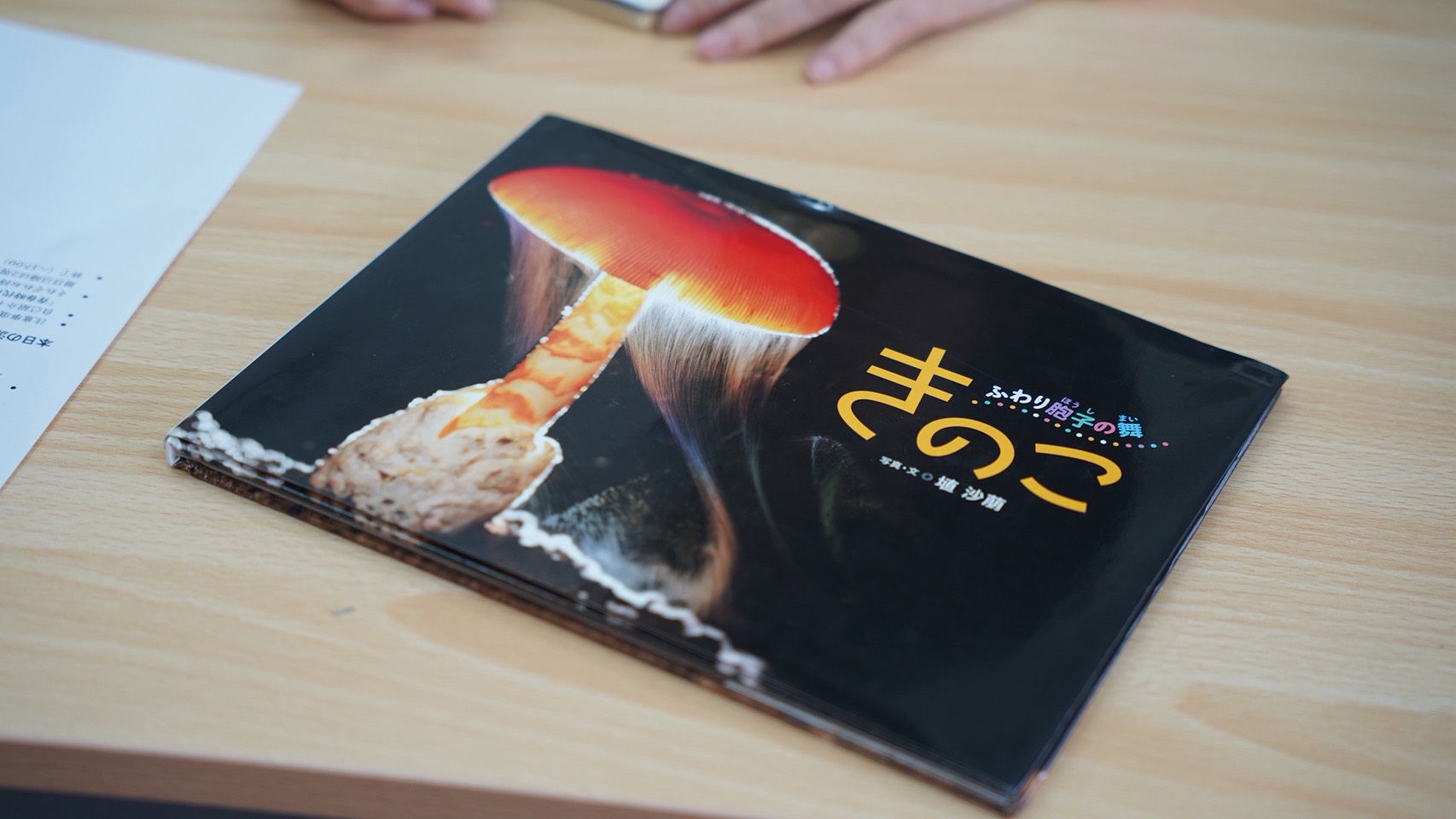 自由図書の読書会 ＜テーマ：青春＞ 昼の部